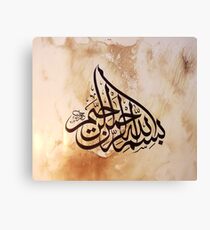 Bismillah Calligraphy Painting in Thuluth Style Canvas Print