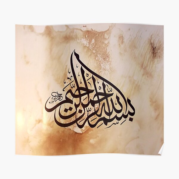 Bismillah Calligraphy Painting in Thuluth Style Poster