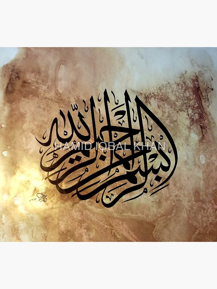 Bismillah Calligraphy Painting in Thuluth Style by hamidsart