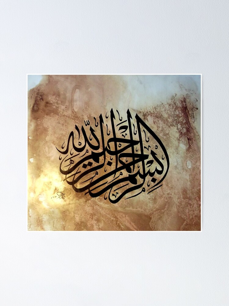 Alternate view of Bismillah Calligraphy Painting in Thuluth Style Poster