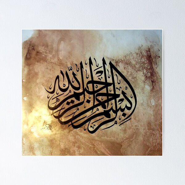 Tableau Calligraphie Arabe Originale – Bismillah – Art Mural Moderne 61x50cm