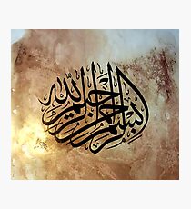 Bismillah Calligraphy Painting in Thuluth Style Photographic Print