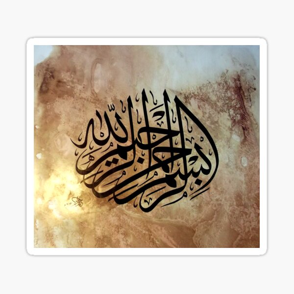 Bismillah Calligraphy Thuluth Style Sticker