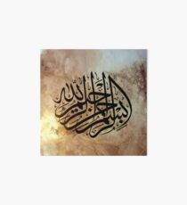Bismillah Calligraphy Painting in Thuluth Style Art Board