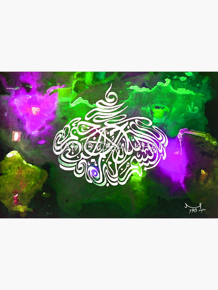 Bismillah Calligraphy Painting in Dewani Style by hamidsart