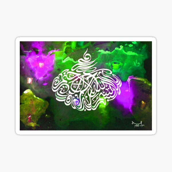 Bismillah Calligraphy Painting in Dewani Style Sticker