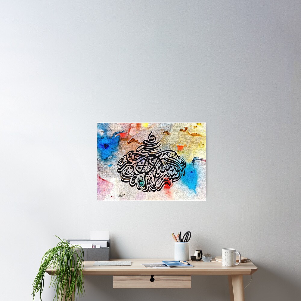 Bismillah Calligraphy Painting in Dewani Style Poster