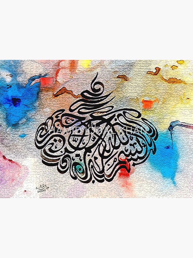 Bismillah Calligraphy Painting in Dewani Style by hamidsart