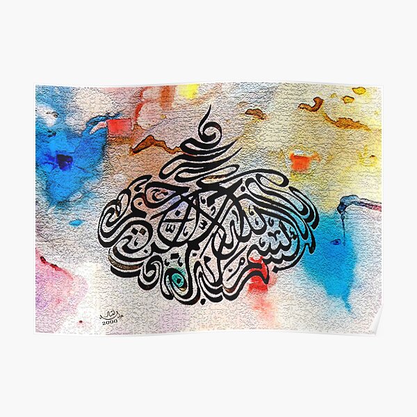 Bismillah Calligraphy Painting Dewani Style Poster