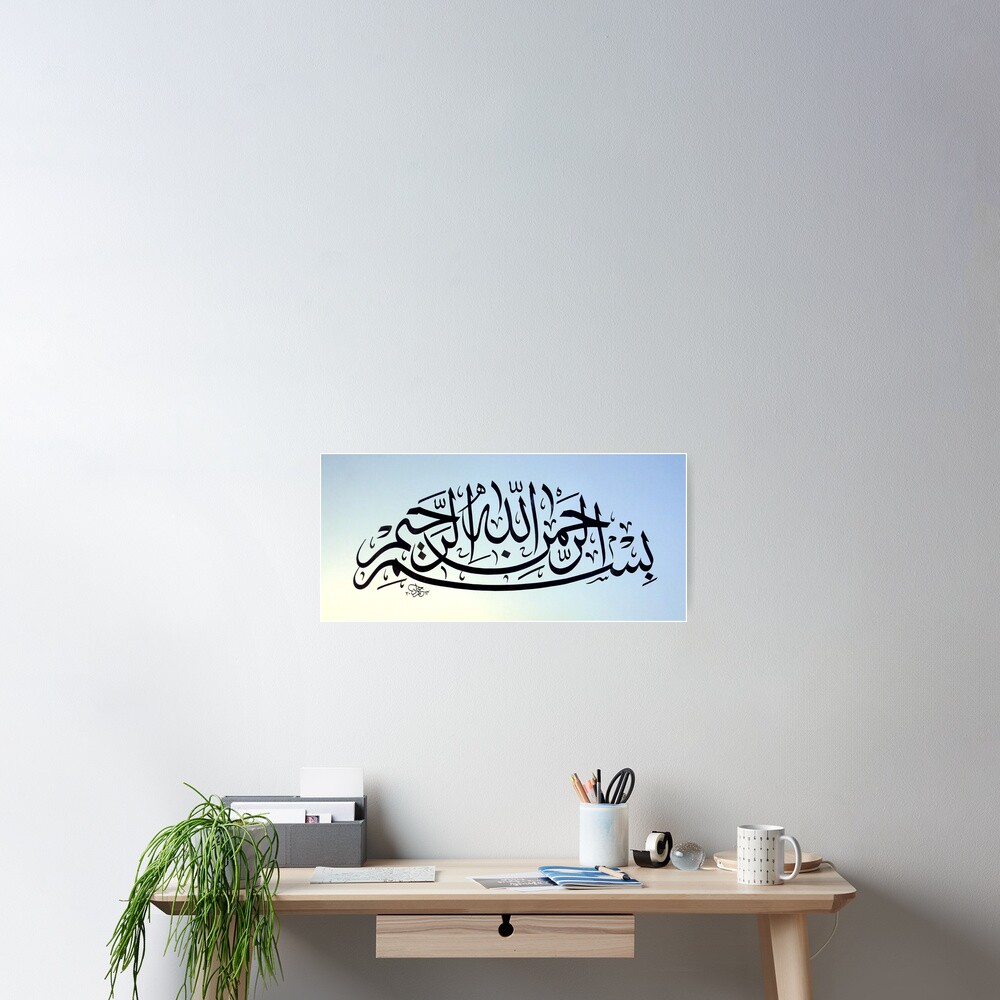 Bismillah Calligraphy Painting In thuluth Style Sulus Style Poster