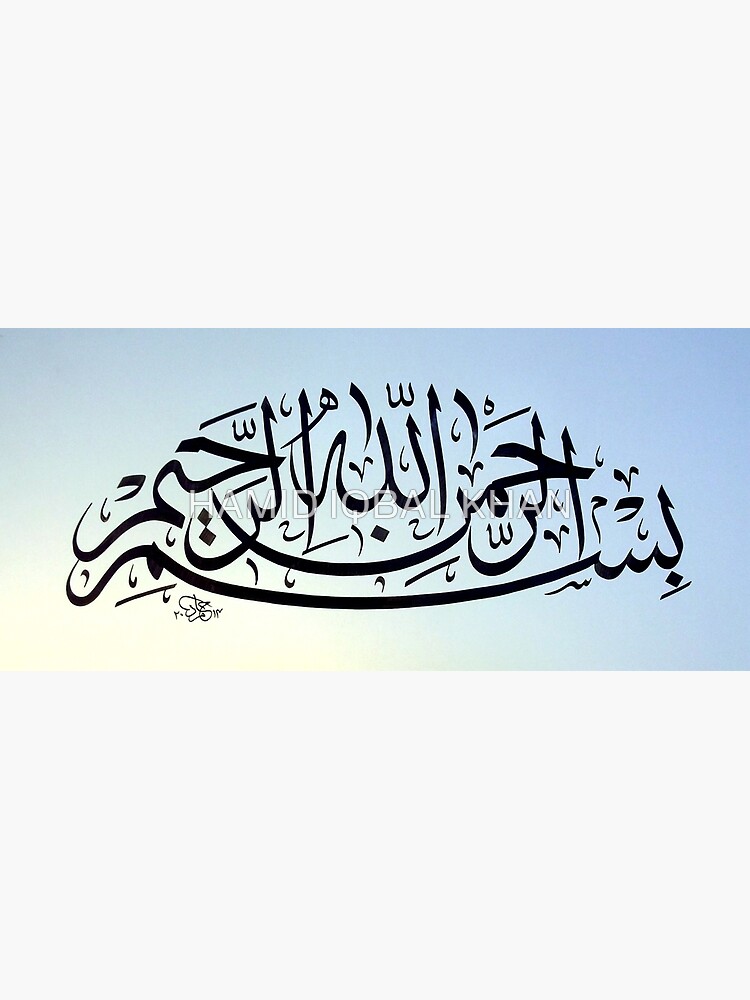 Bismillah Calligraphy Painting In thuluth Style Sulus Style by hamidsart