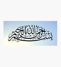 Bismillah Calligraphy Painting In thuluth Style Sulus Style Photographic Print