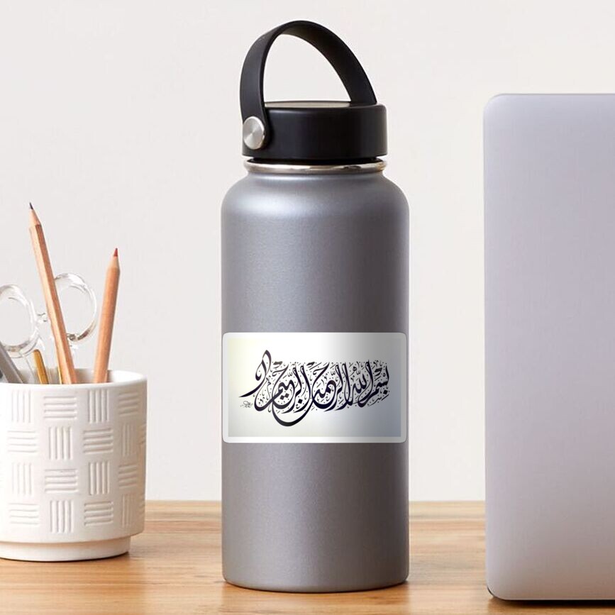 Bismillah Diwani Bismillah Divani Style Painting Sticker