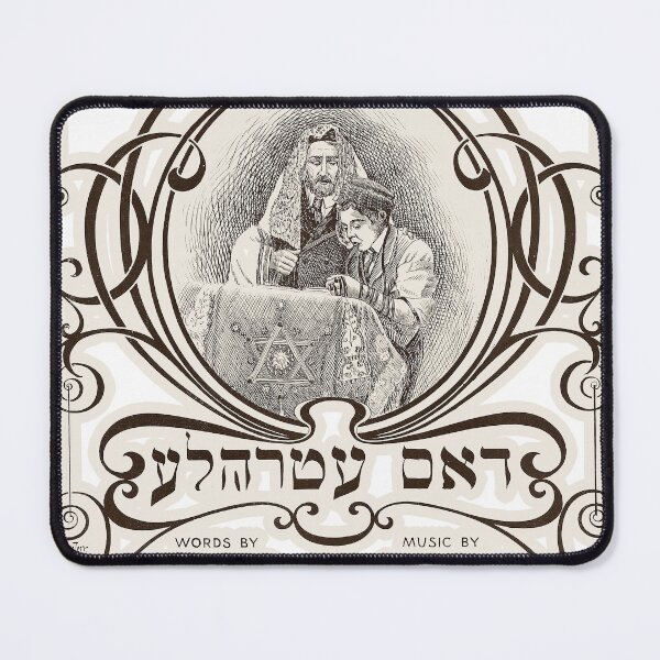 Item preview, Das Aturale. Vintage Yiddish Sheet Music cover. (Restored). HIGH DEFINITION designed and sold by MINDTHECHERRY.
