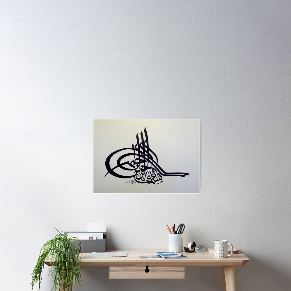 bismillah tughra Calligraphy Painting Poster