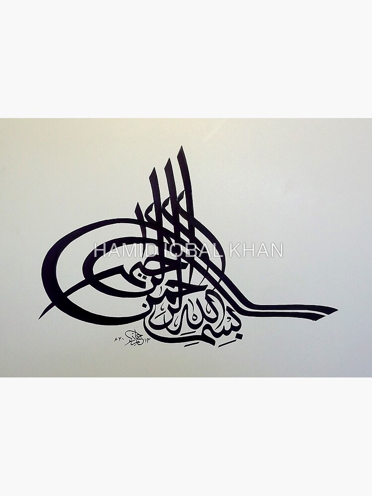 bismillah tughra Calligraphy Painting by hamidsart