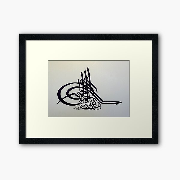 bismillah tughra Calligraphy Painting Framed Art Print