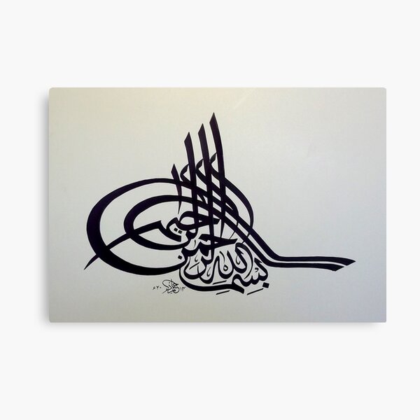 bismillah tughra Calligraphy Painting Canvas Print