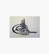 bismillah tughra Calligraphy Painting Art Board