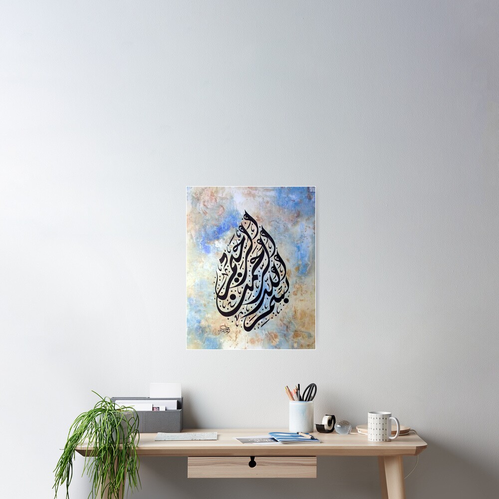 bismillah Calligraphy Painting in devani Style Poster