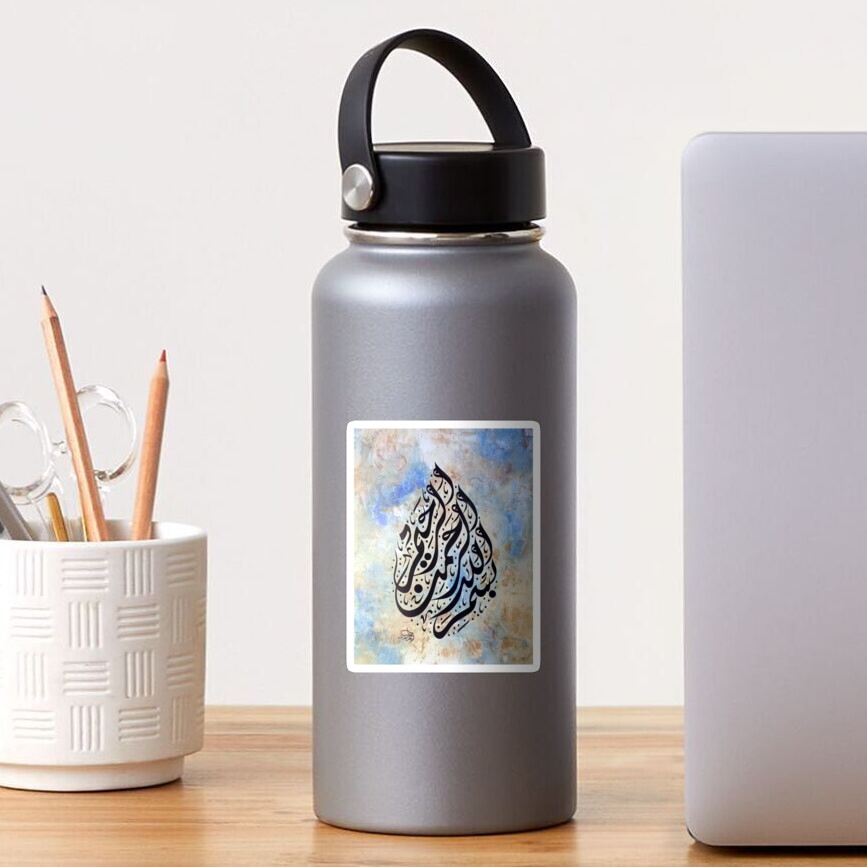 Bismillah Diwani Style Painting Sticker