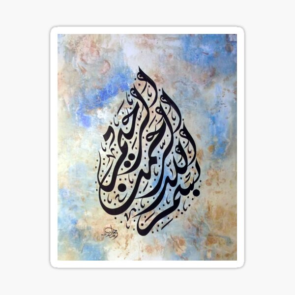 Bismillah Diwani Style Painting Sticker