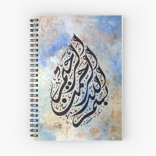 Item preview, Bismillah Diwani Style Painting designed and sold by HAMID IQBAL KHAN.