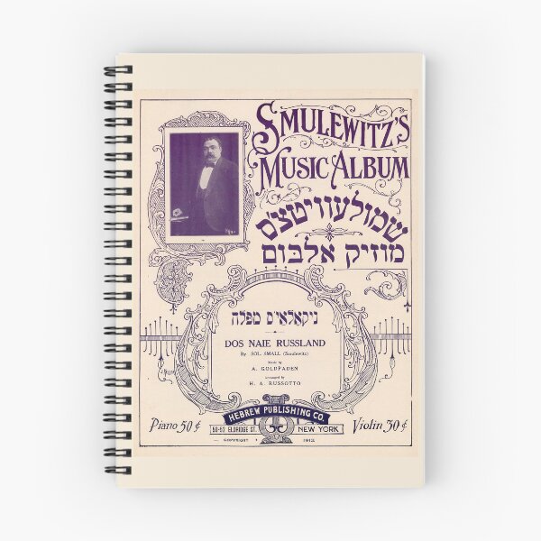 Item preview, Smulewitz Music Album. Vintage Yiddish Sheet Music cover. (Restored). HIGH DEFINITION designed and sold by MINDTHECHERRY.