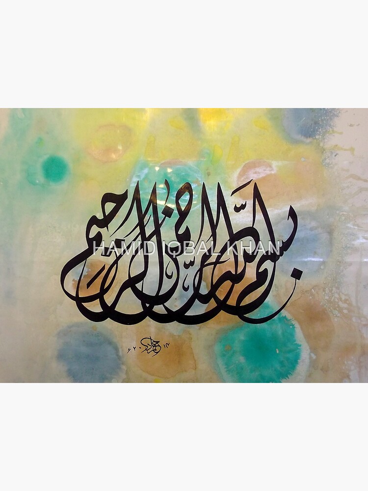 Bismillah Calligraphy painting in Devani Style by hamidsart