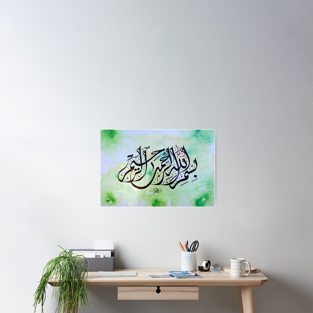 Bismillah Calligraphy painting in Devani Style Poster