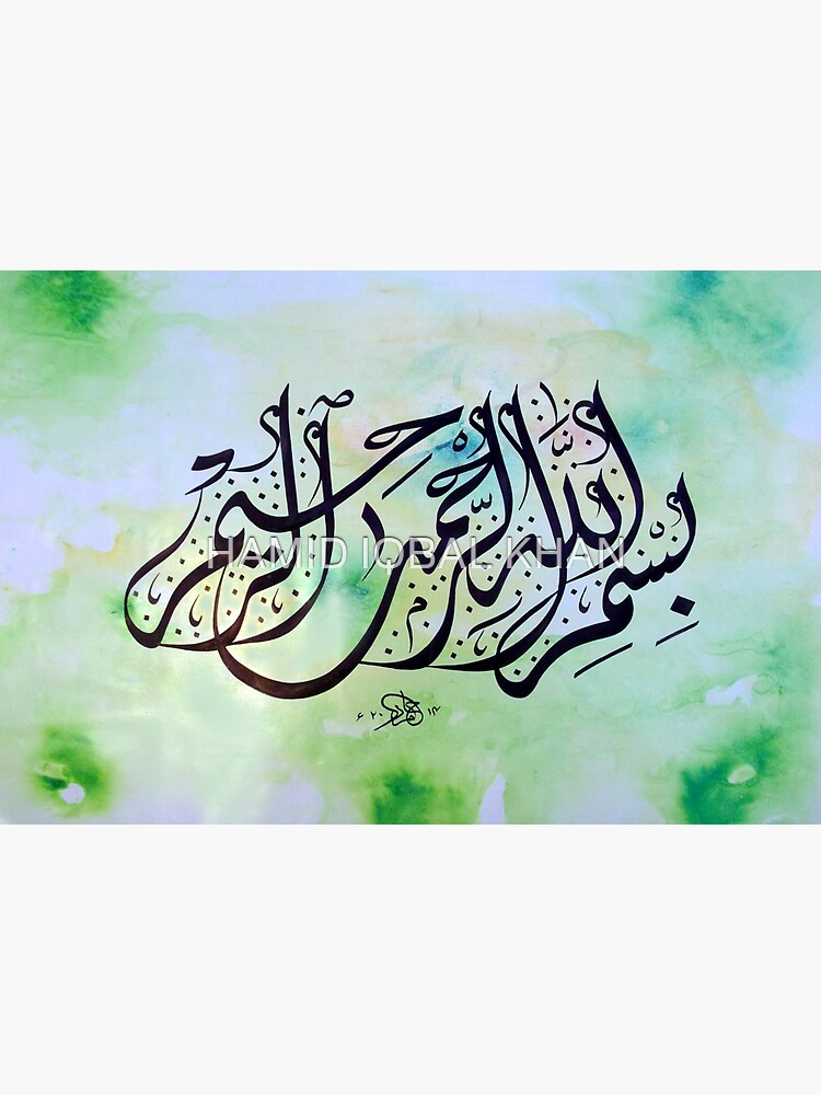 Bismillah Calligraphy painting in Devani Style by hamidsart