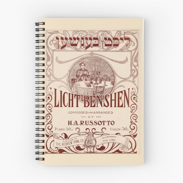 Item preview, Licht Benshen. Vintage Yiddish Sheet Music cover. (Restored). HIGH DEFINITION designed and sold by MINDTHECHERRY.