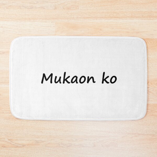 Item preview, Mukaon ko = I will eat BISAYA designed and sold by PabloBSanchez.