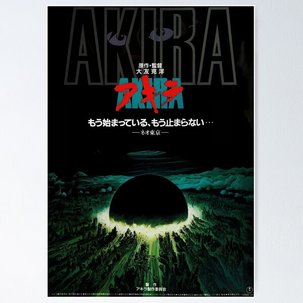 Akira Anime Poster - アキラ 1988 Alternative Design - High Quality Prints