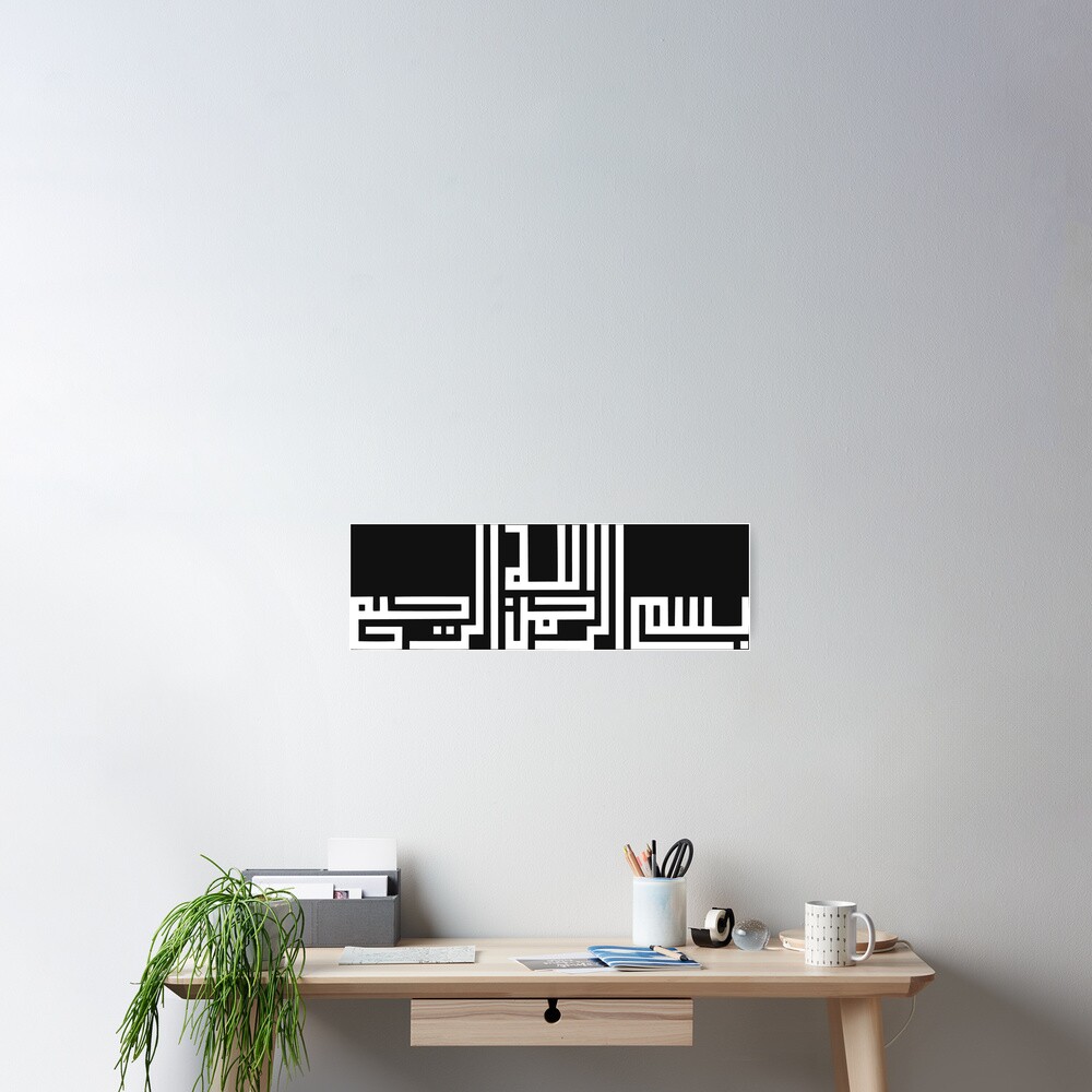 Bismillah Calligraphy Kufic Style Painting Poster