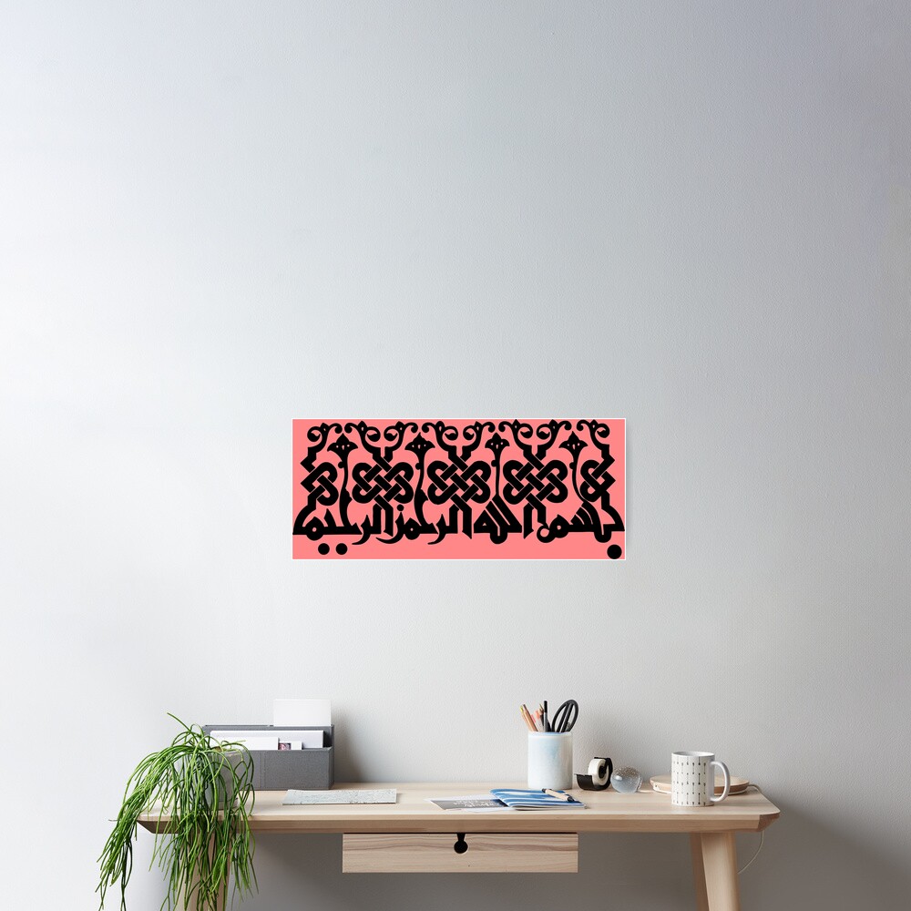 Bismillah Calligraphy Painting in Kufic Style Poster