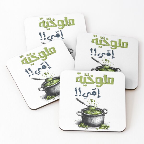 Item preview, Eye-Roll Queen's Mother's Day Delight Molokhia Meme- عيد الام بالعربي ملوخية امي مضحك designed and sold by FUNqoosh.