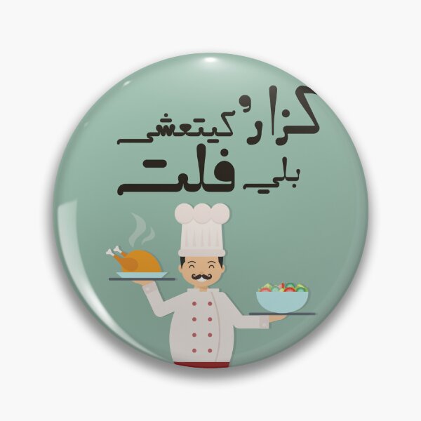 Item preview, Moroccan proverbs series Ep 29 designed and sold by Ba3ksy Design.