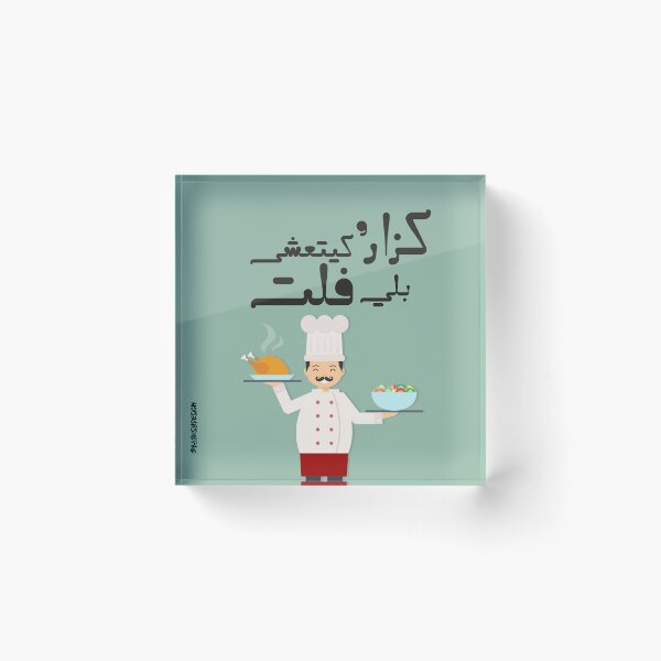 Item preview, Moroccan proverbs series Ep 29 designed and sold by Ba3ksy Design.