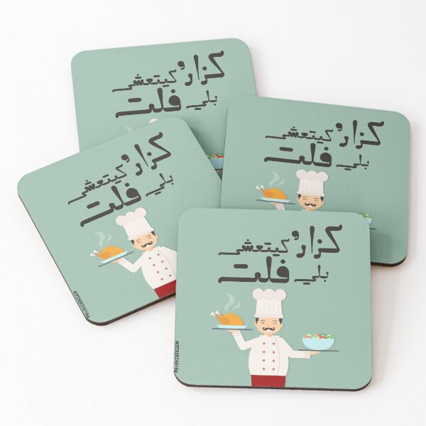 Item preview, Moroccan proverbs series Ep 29 designed and sold by Ba3ksy Design.