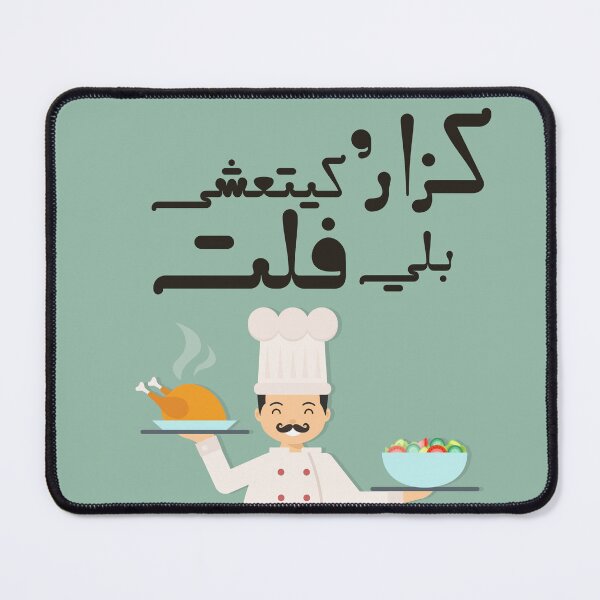 Item preview, Moroccan proverbs series Ep 29 designed and sold by Ba3ksy Design.