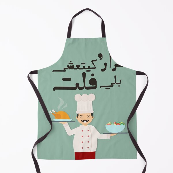 Item preview, Moroccan proverbs series Ep 29 designed and sold by Ba3ksy Design.