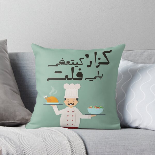 Item preview, Moroccan proverbs series Ep 29 designed and sold by Ba3ksy Design.