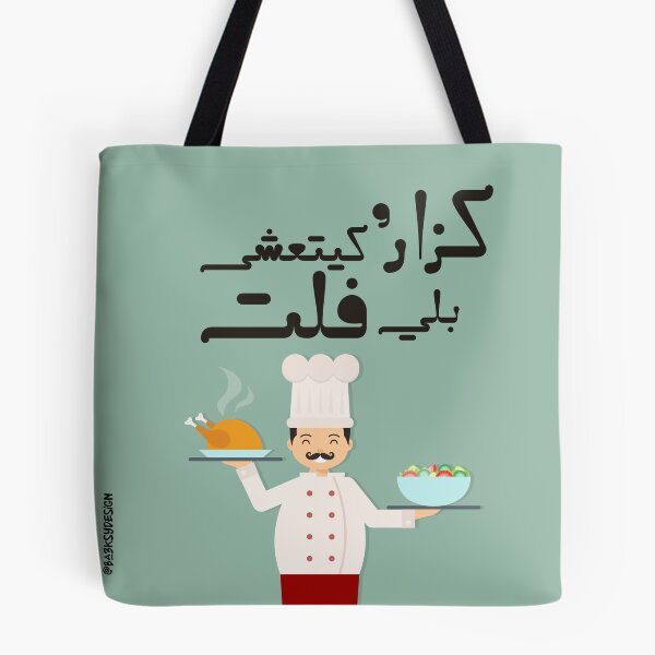 Item preview, Moroccan proverbs series Ep 29 designed and sold by Ba3ksy Design.