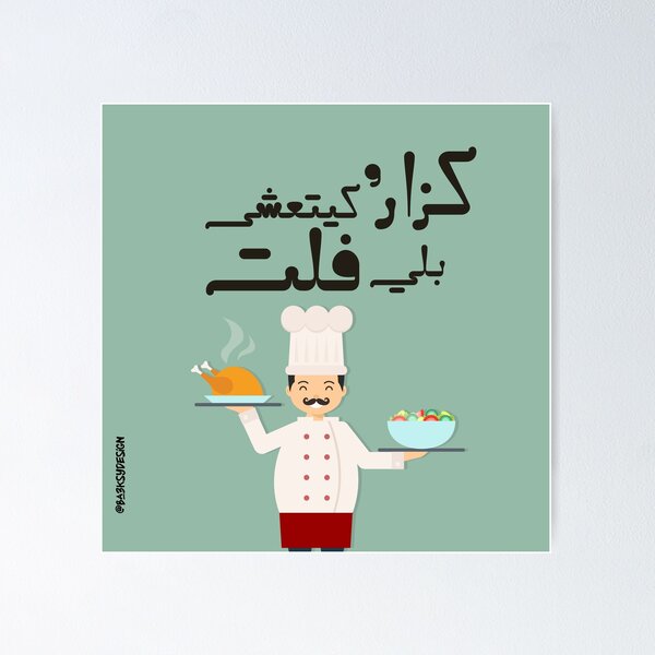 Item preview, Moroccan proverbs series Ep 29 designed and sold by Ba3ksy Design.