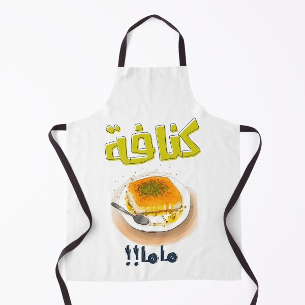 Item preview, عيد الام بالعربي كنافة امي مضحك- Love in Every Line: Mother's Day Sarcasm Kunafa Meme designed and sold by FUNqoosh.