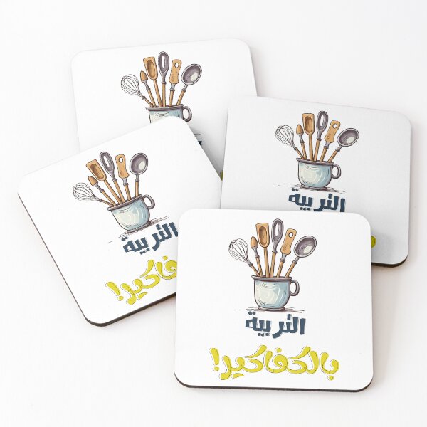 Item preview, التربية وكفاكير المطبخ عيد الام بالعربي مضحك- Mom Life: Where Sarcasm Meets Love on Mother's Day designed and sold by FUNqoosh.