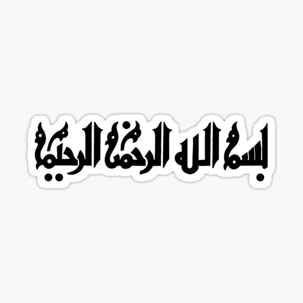 Bismillah Kufic Style Painting Sticker