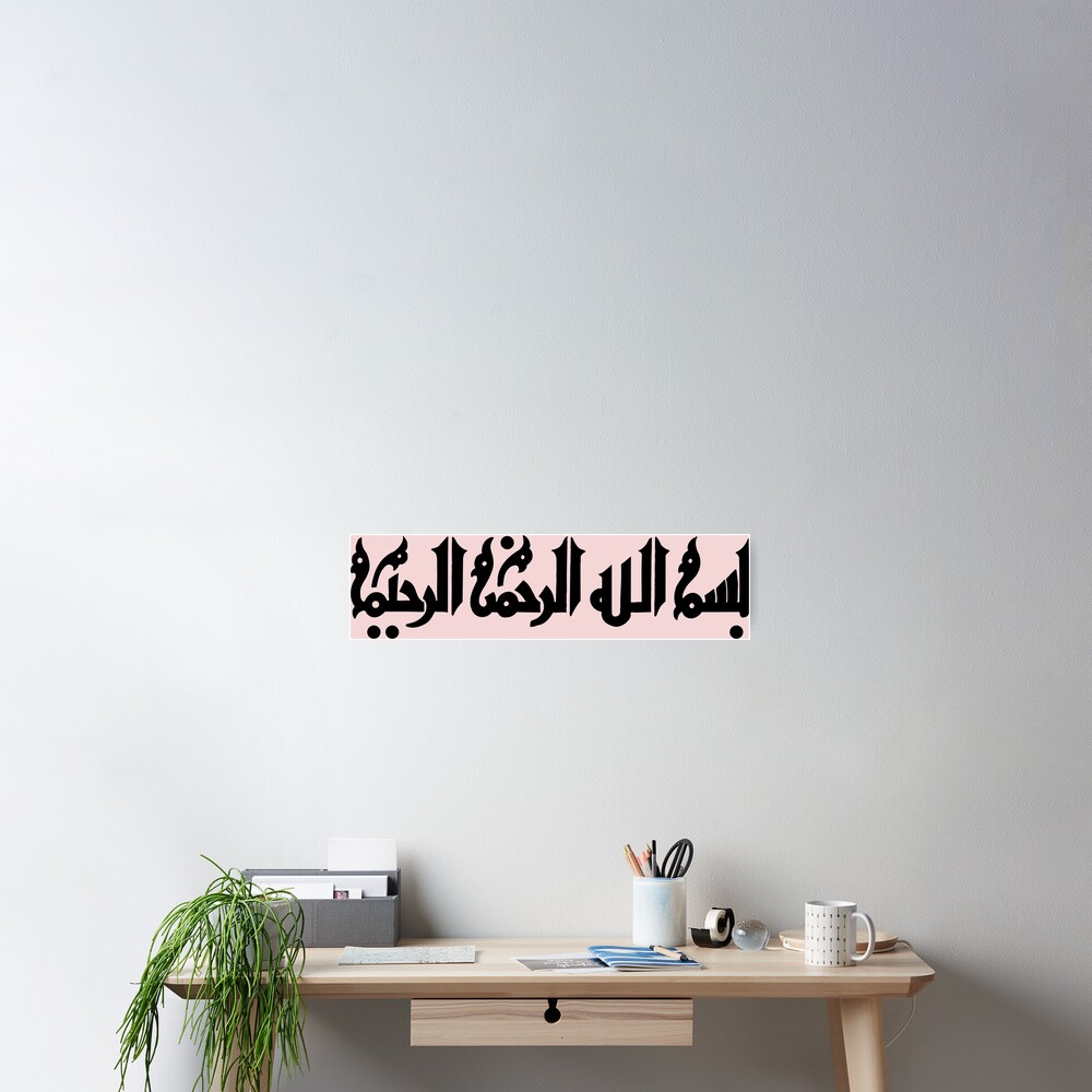 Bismillah Calligraphy Painting In Kufic Style Poster