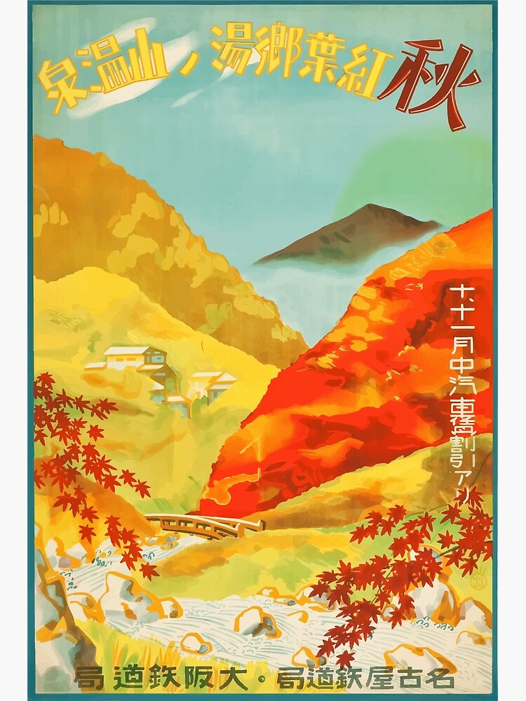 Affiche rétro de samouraï japonais des années 90 avec technique d